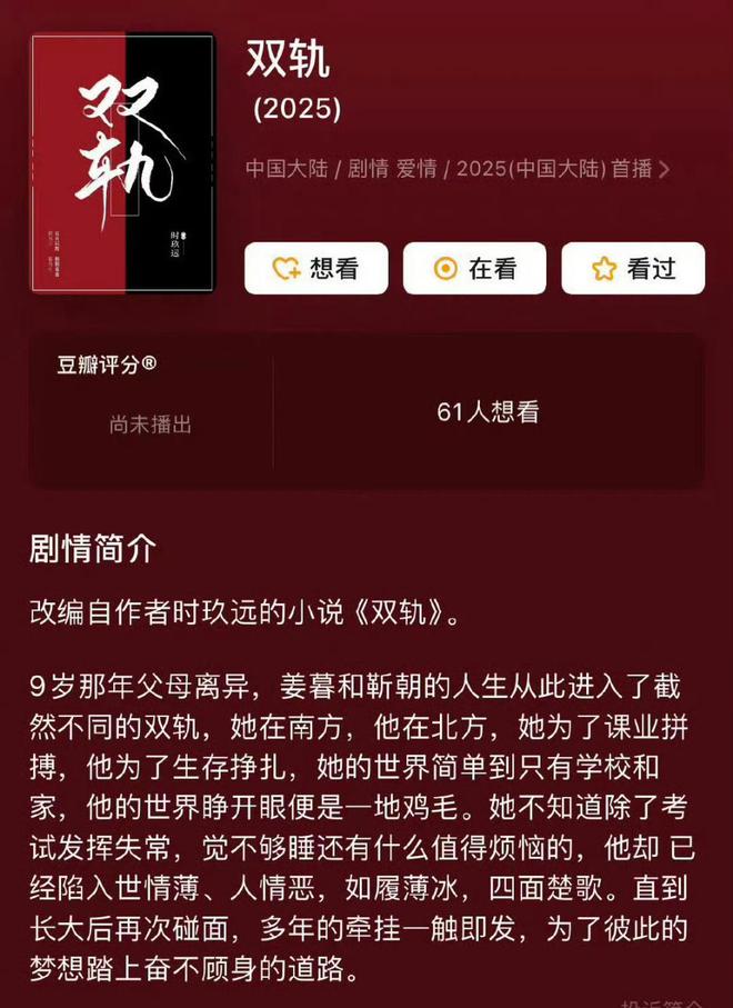 轨》阵容定了虞书欣何与好新鲜的组合m6米乐注册网传伪骨科大IP《双(图3)